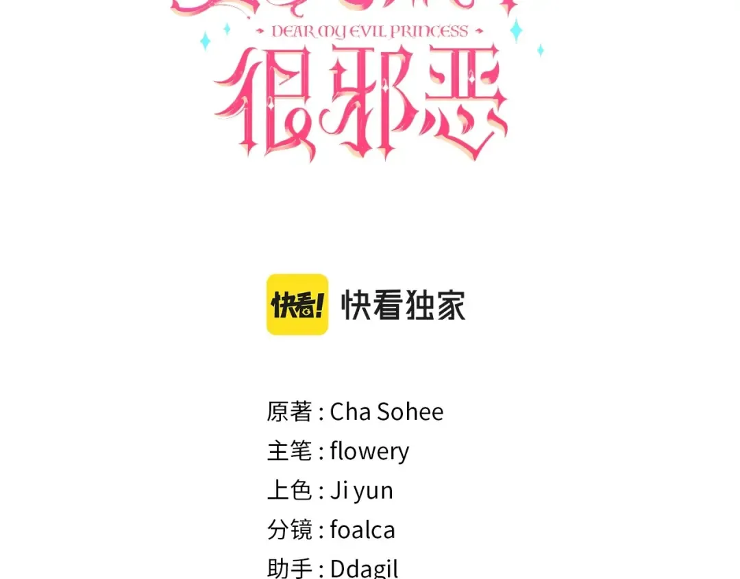 第27话 魔法天花板 第3页