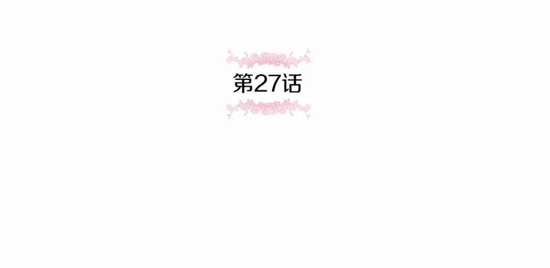 第27话 魔法天花板 第5页