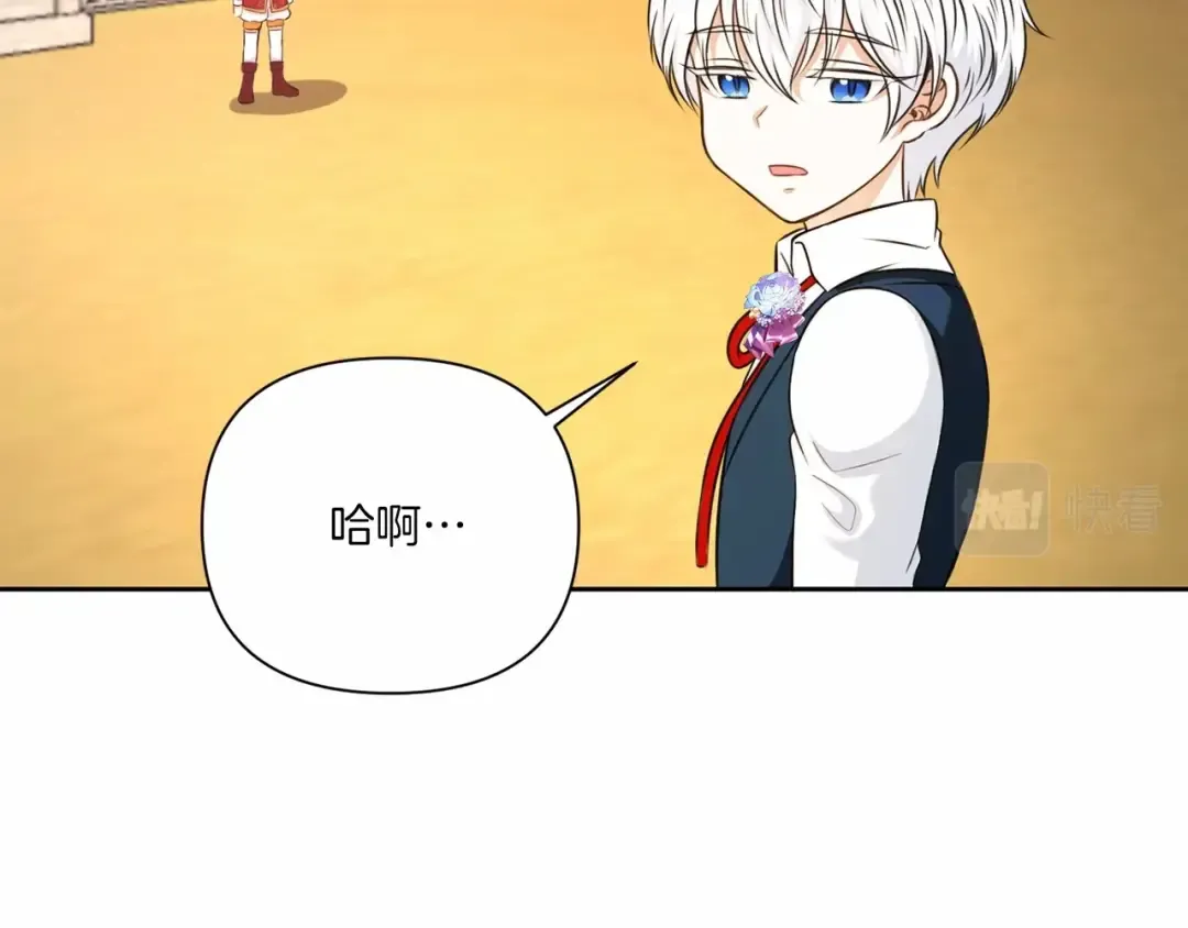 第27话 魔法天花板 第12页