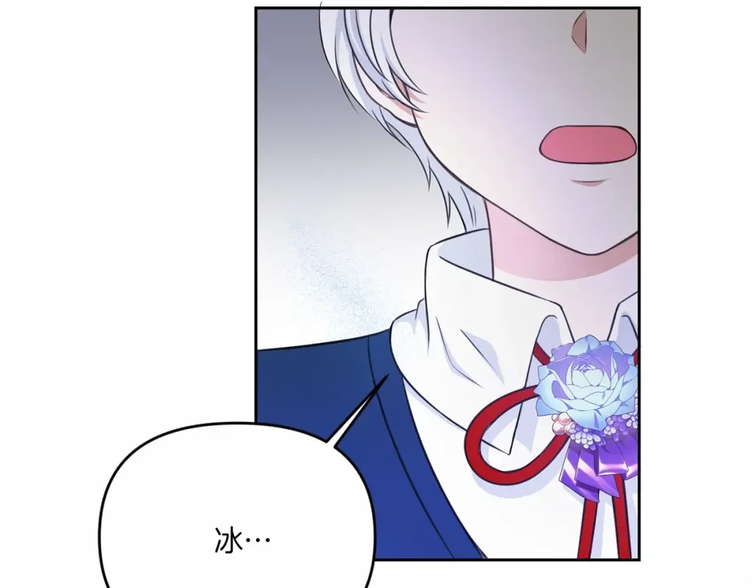 第27话 魔法天花板 第15页