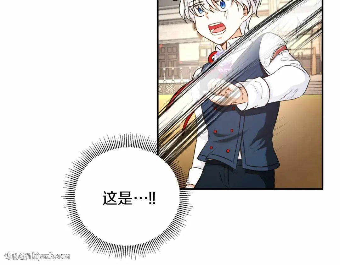 第27话 魔法天花板 第24页