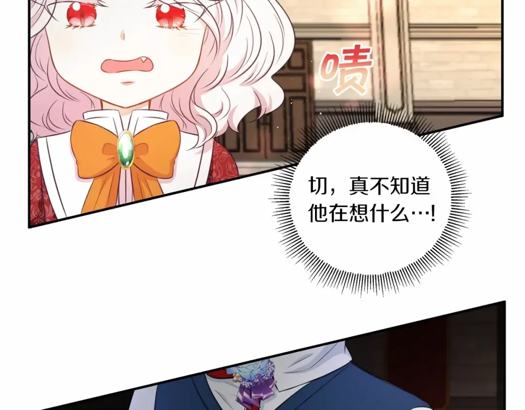 第27话 魔法天花板 第30页