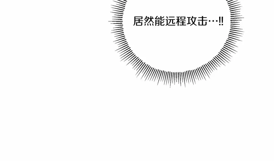 第27话 魔法天花板 第34页