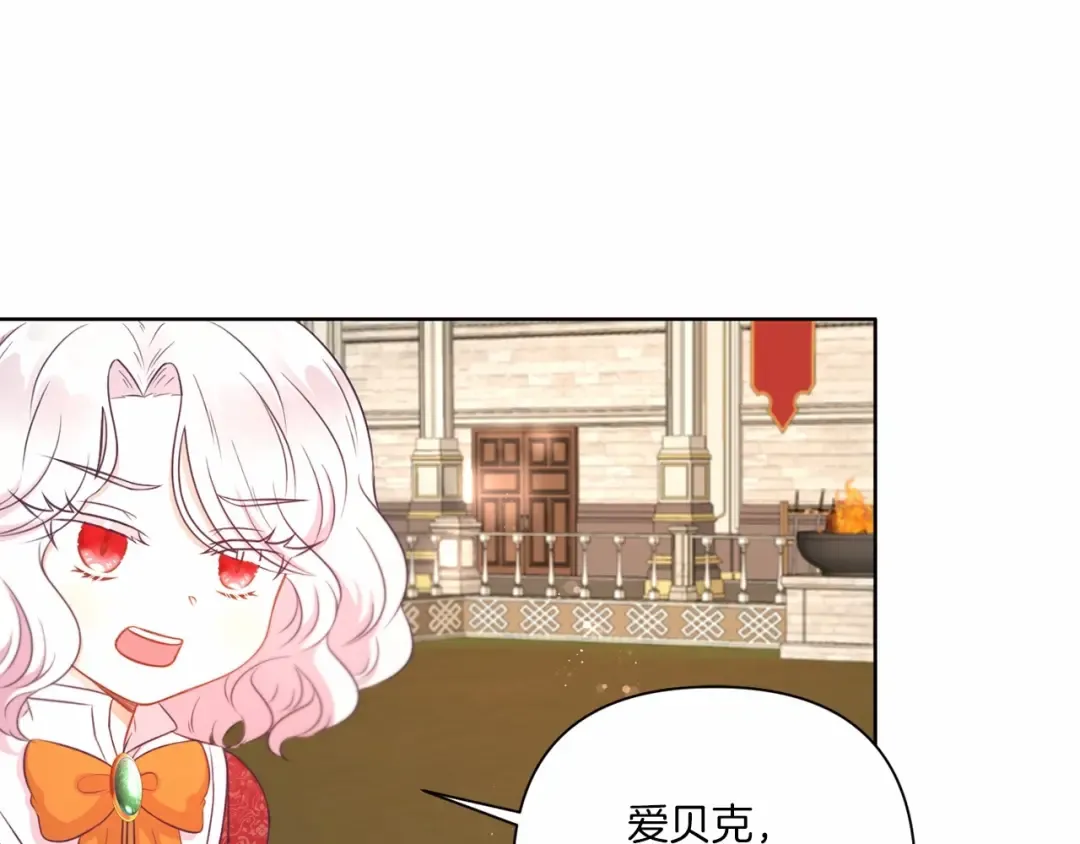 第27话 魔法天花板 第35页