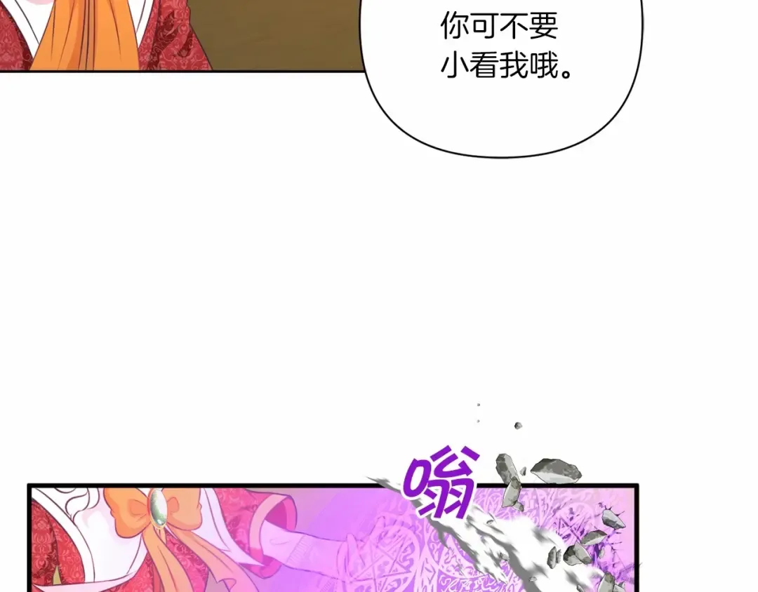 第27话 魔法天花板 第36页