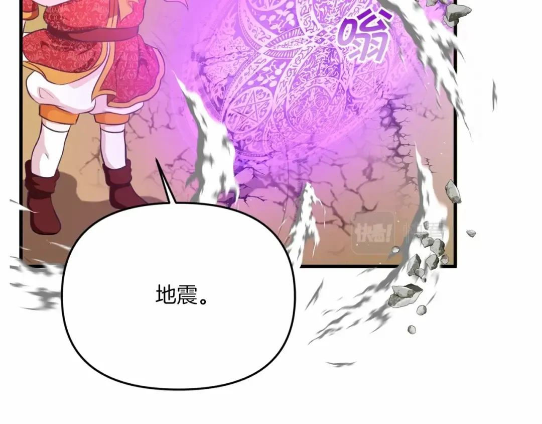 第27话 魔法天花板 第37页
