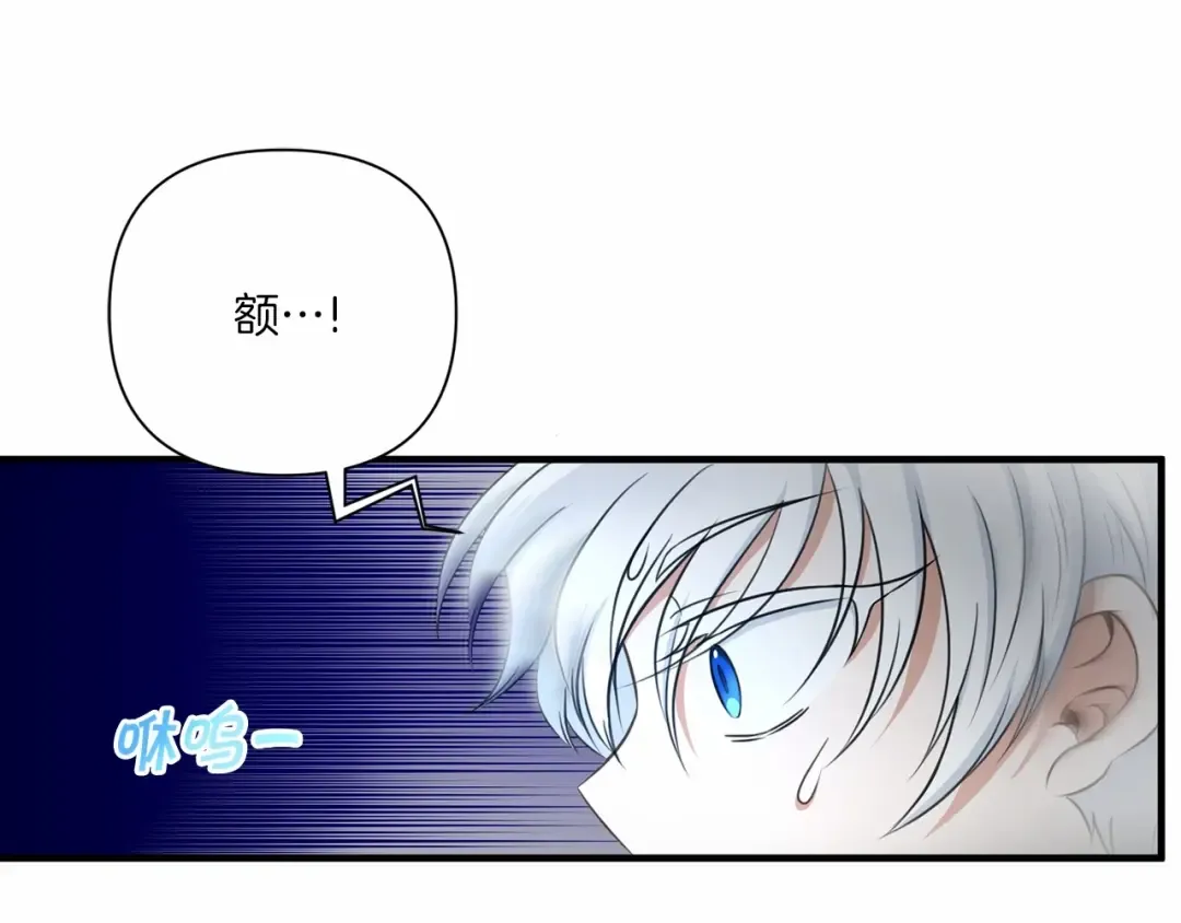 第27话 魔法天花板 第43页