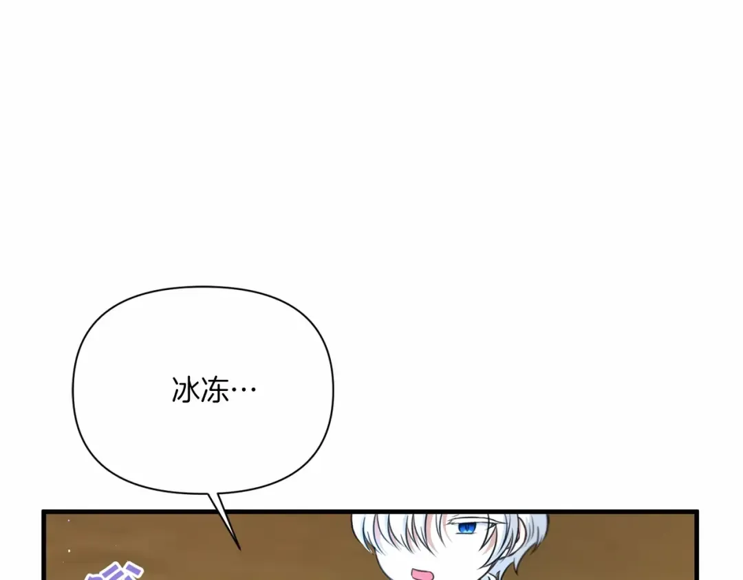 第27话 魔法天花板 第44页
