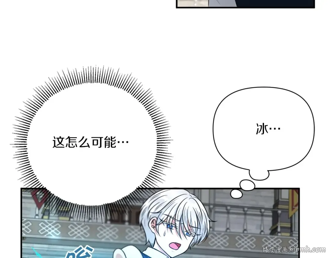 第27话 魔法天花板 第72页