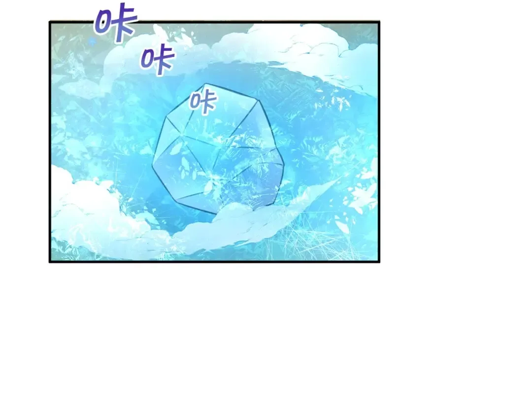 第27话 魔法天花板 第76页
