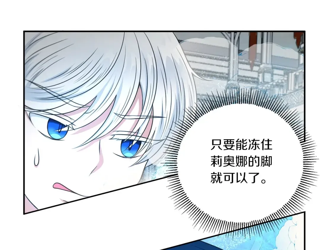 第27话 魔法天花板 第77页