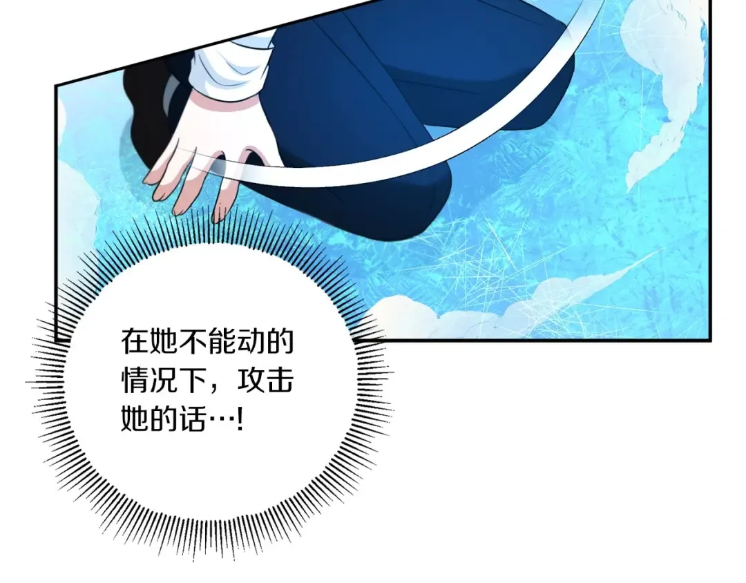第27话 魔法天花板 第78页