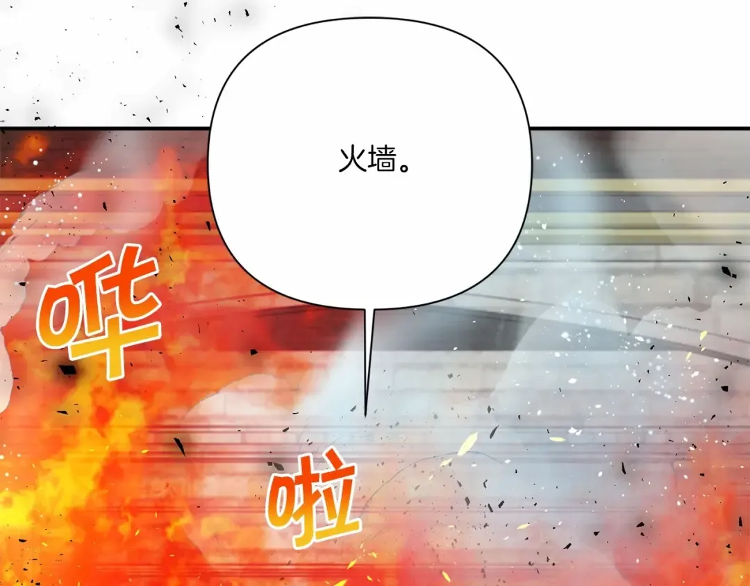 第27话 魔法天花板 第81页