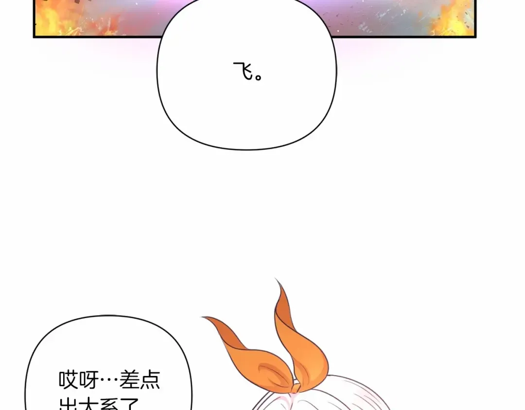 第27话 魔法天花板 第85页