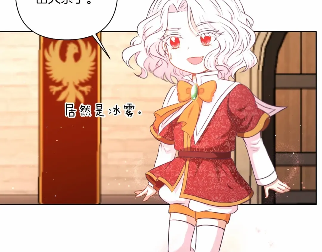 第27话 魔法天花板 第86页