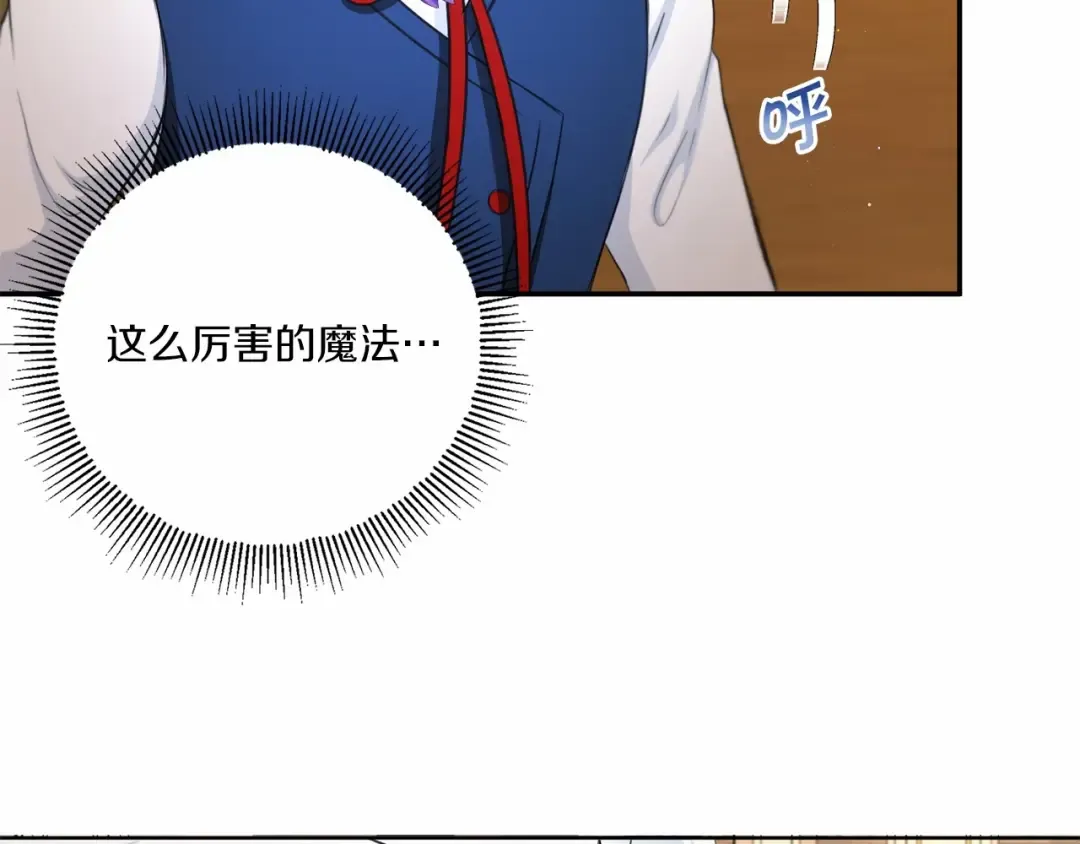第27话 魔法天花板 第89页