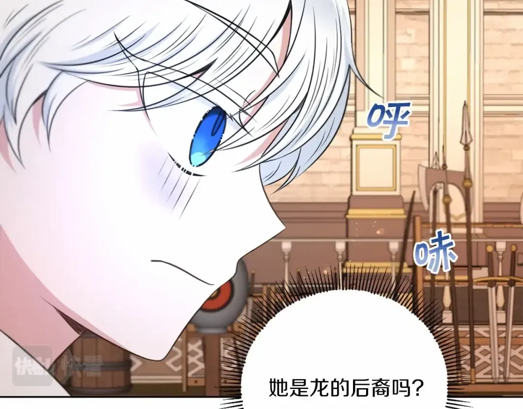 第27话 魔法天花板 第90页