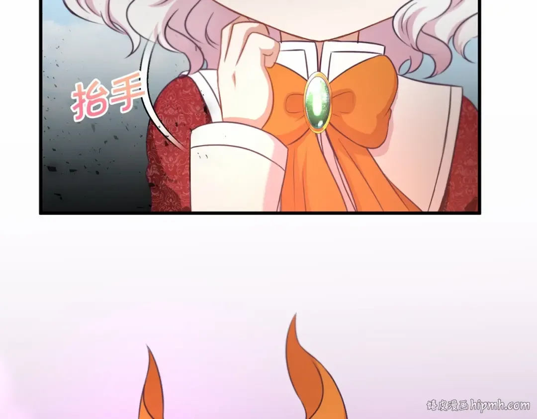 第27话 魔法天花板 第96页