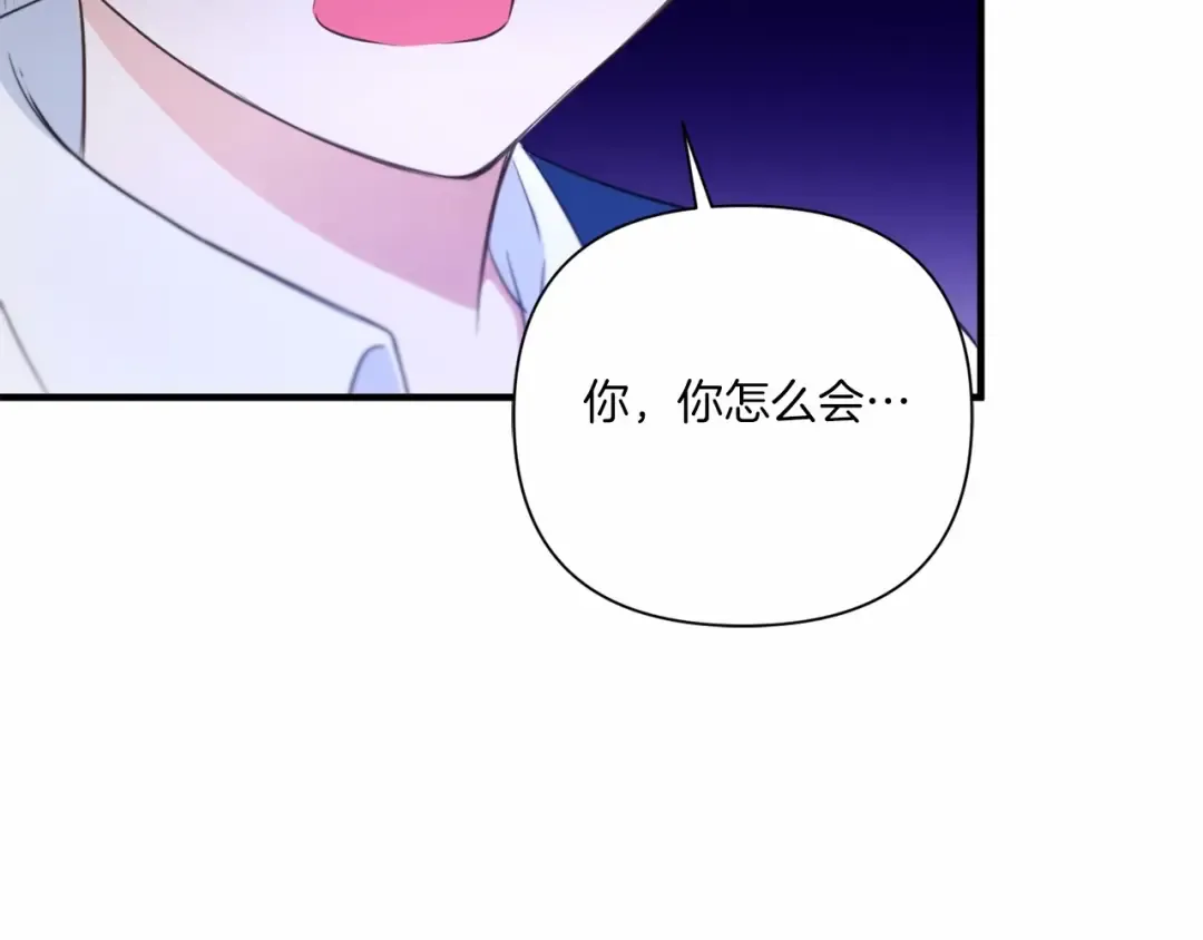 第27话 魔法天花板 第101页