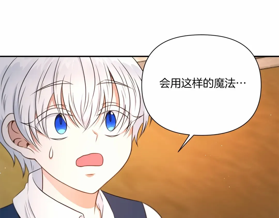 第27话 魔法天花板 第102页
