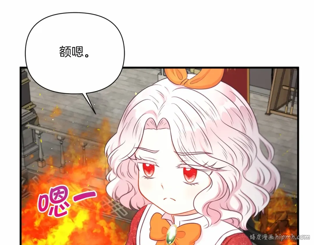 第27话 魔法天花板 第104页