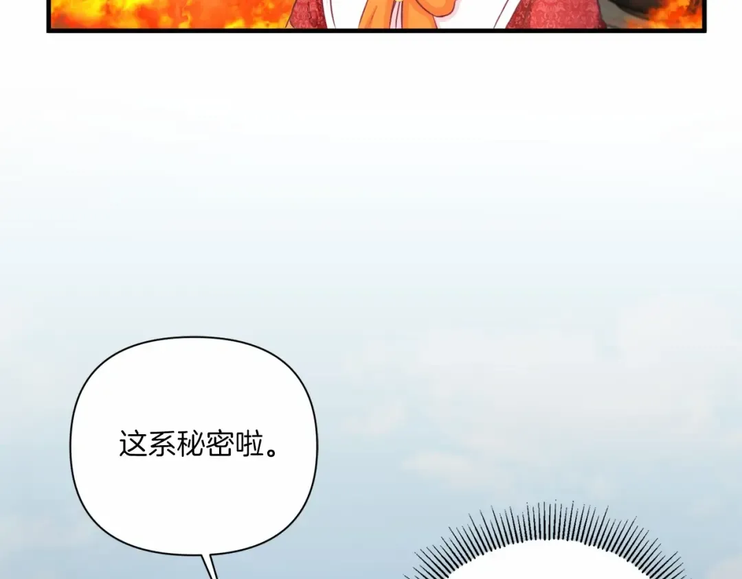 第27话 魔法天花板 第105页