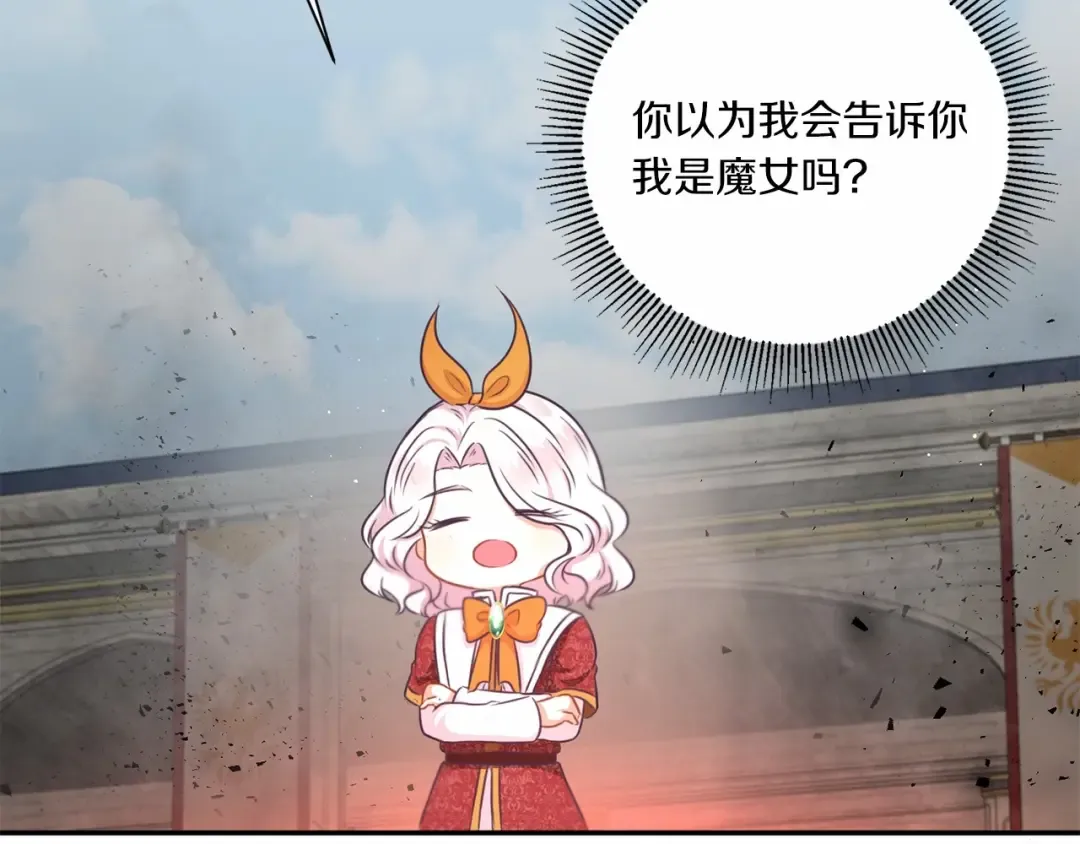 第27话 魔法天花板 第106页
