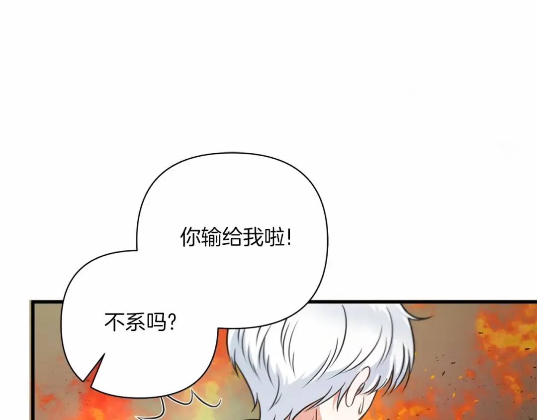 第27话 魔法天花板 第107页