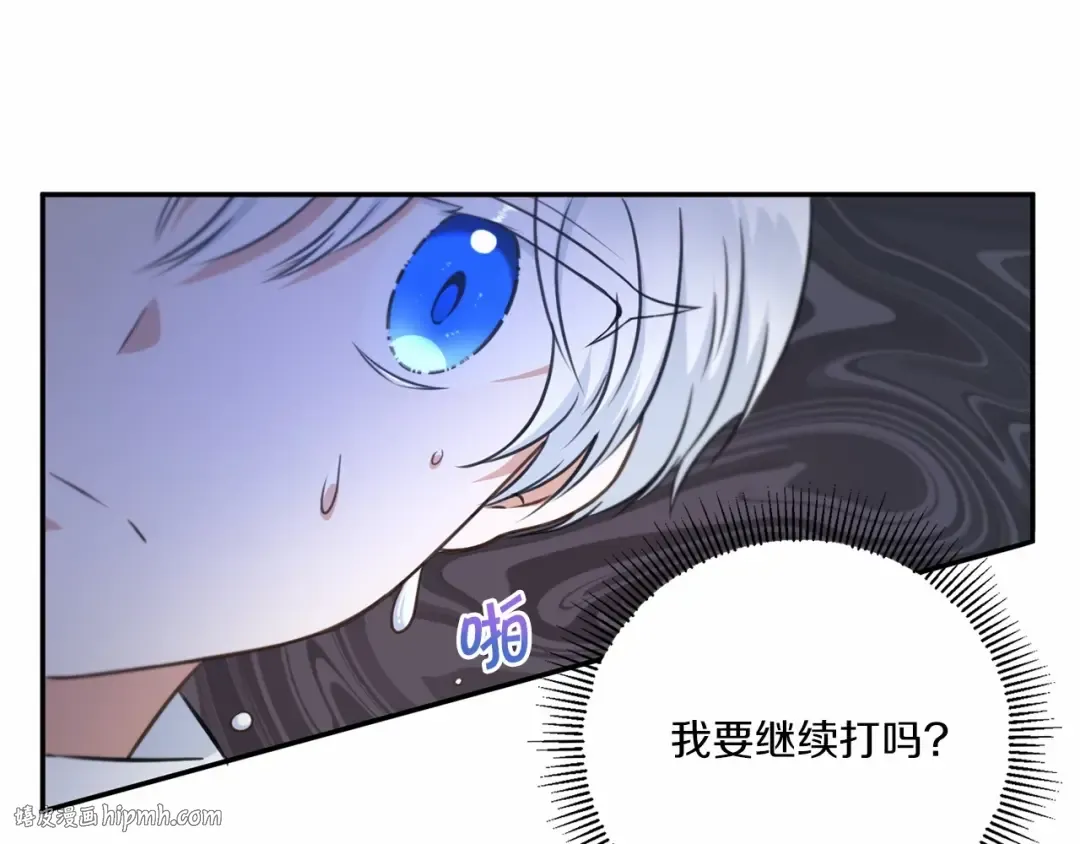 第27话 魔法天花板 第112页