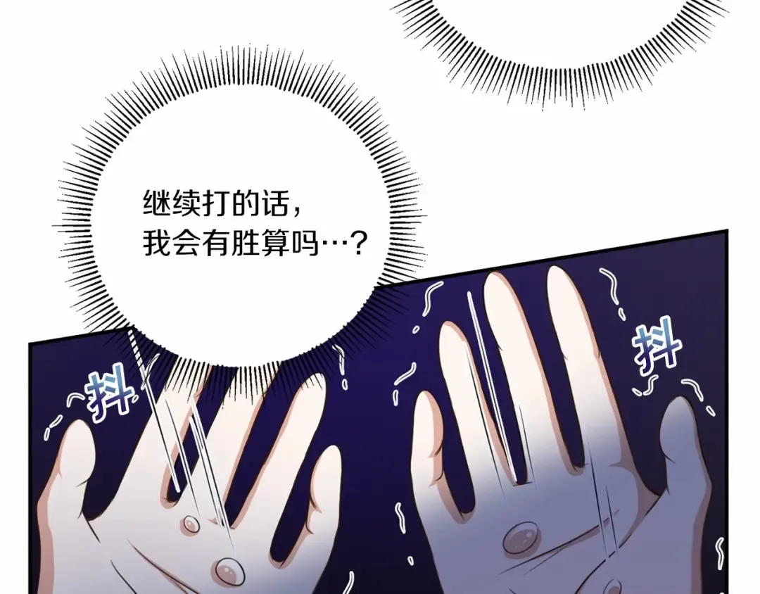 第27话 魔法天花板 第113页