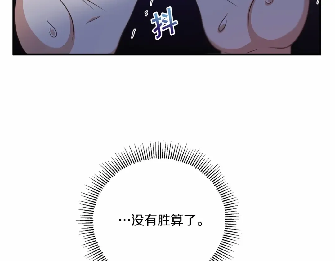 第27话 魔法天花板 第114页
