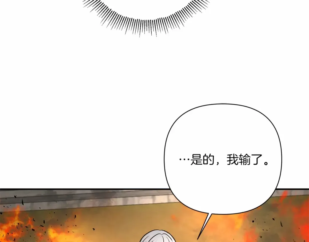 第27话 魔法天花板 第115页