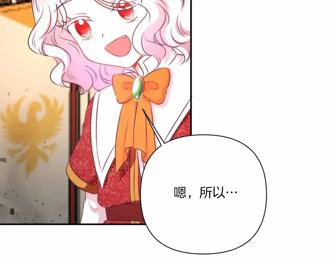 第27话 魔法天花板 第119页