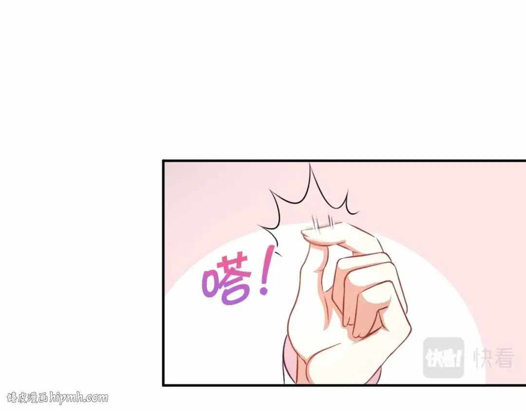 第27话 魔法天花板 第120页