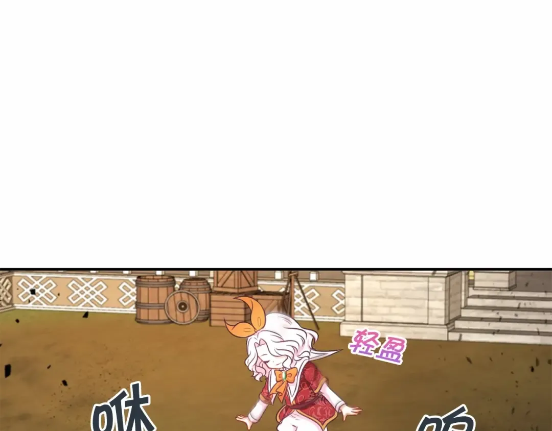第27话 魔法天花板 第124页