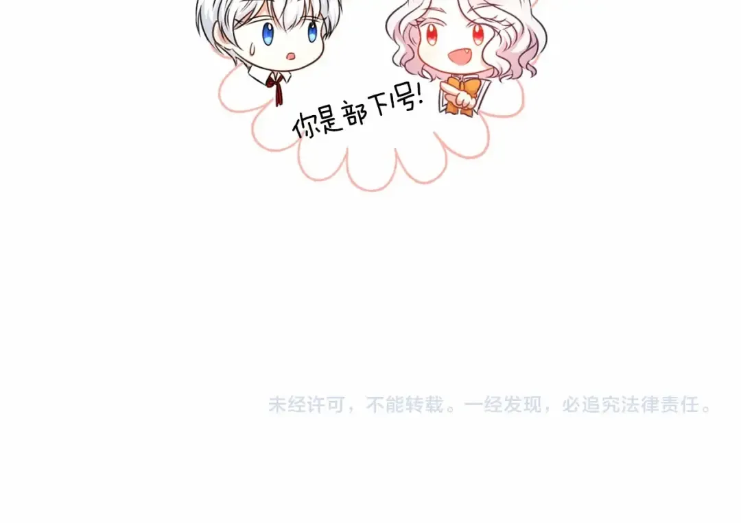 第27话 魔法天花板 第135页
