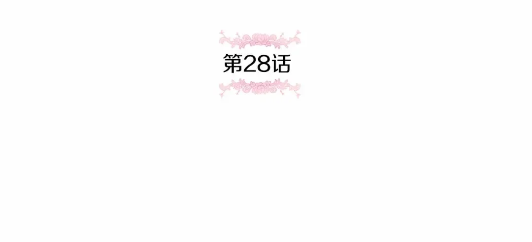 第28话 借刀杀人的小妹妹 第5页