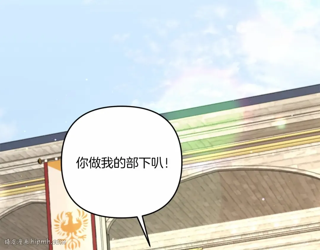 第28话 借刀杀人的小妹妹 第8页