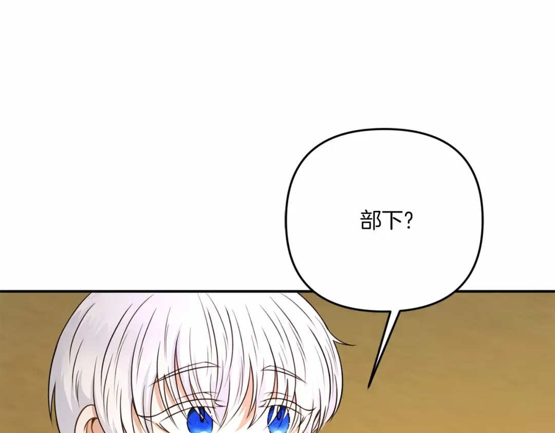 第28话 借刀杀人的小妹妹 第11页