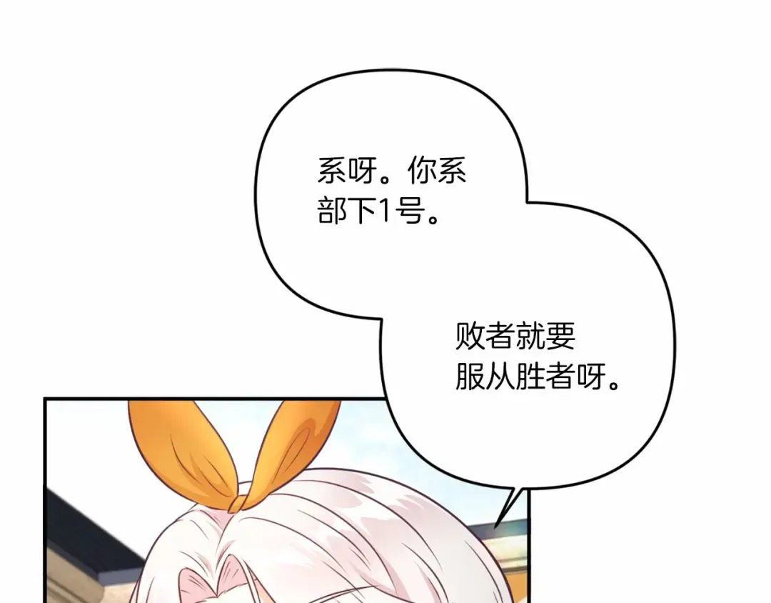 第28话 借刀杀人的小妹妹 第13页