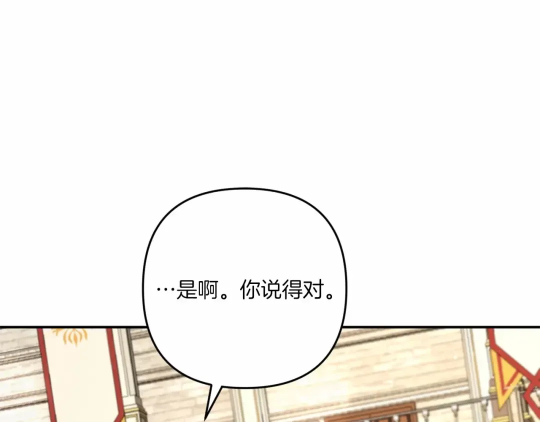 第28话 借刀杀人的小妹妹 第17页