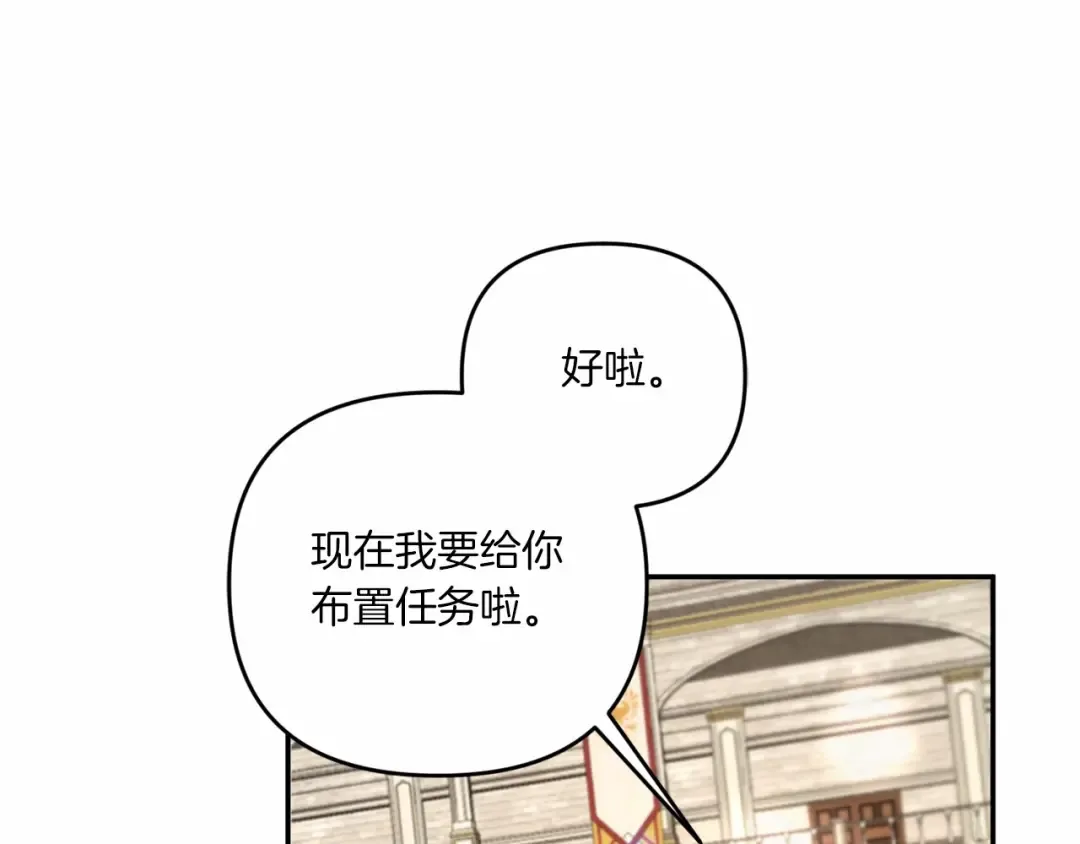 第28话 借刀杀人的小妹妹 第20页