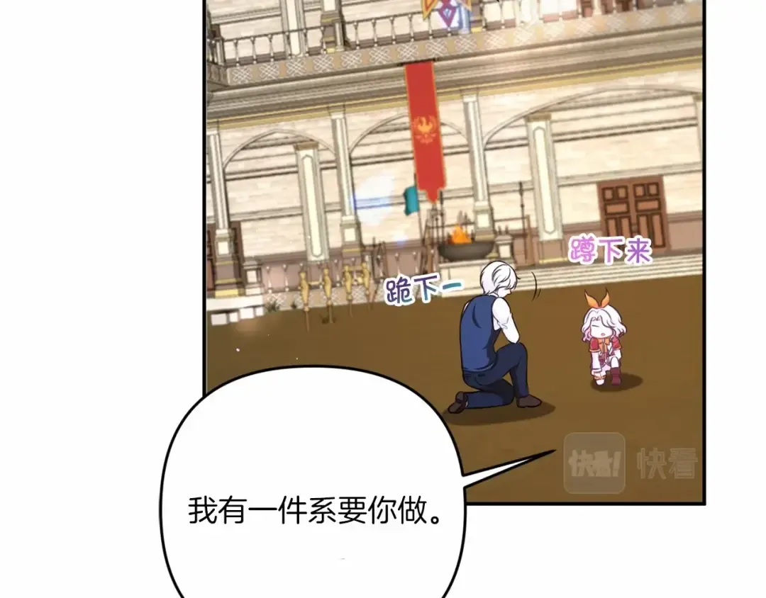 第28话 借刀杀人的小妹妹 第21页