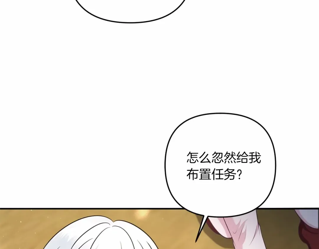 第28话 借刀杀人的小妹妹 第22页