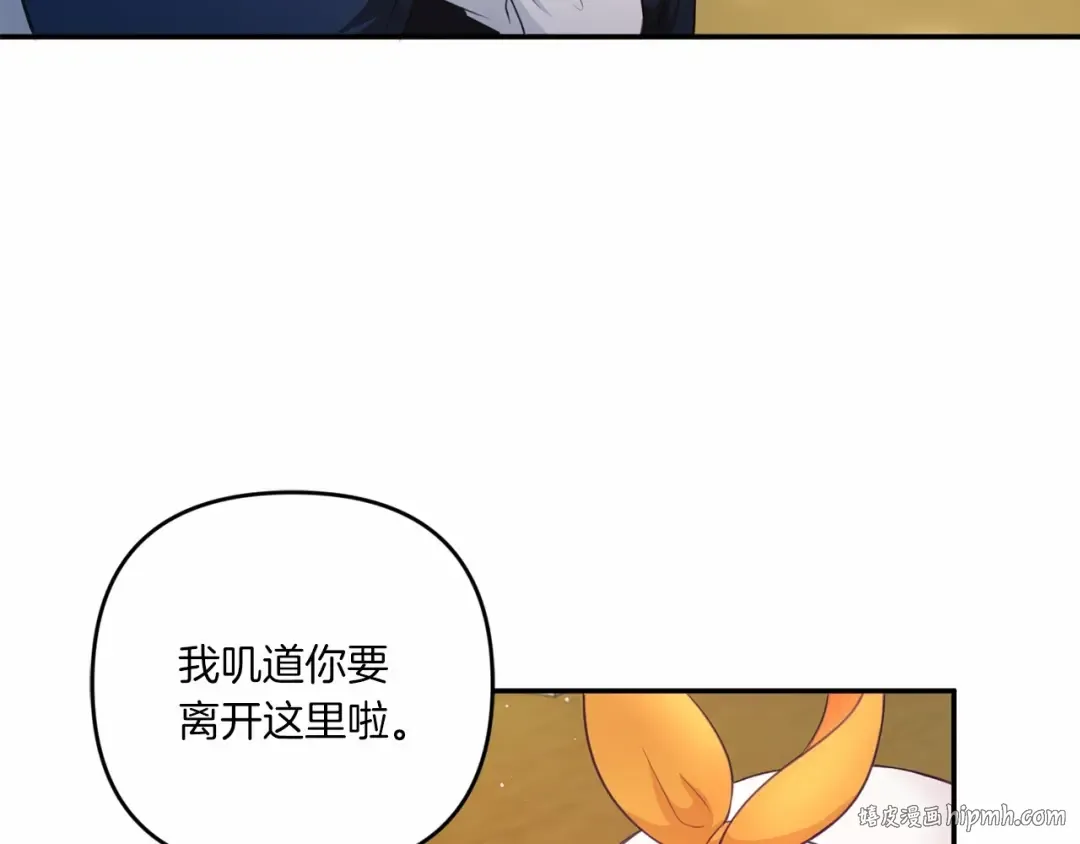 第28话 借刀杀人的小妹妹 第24页