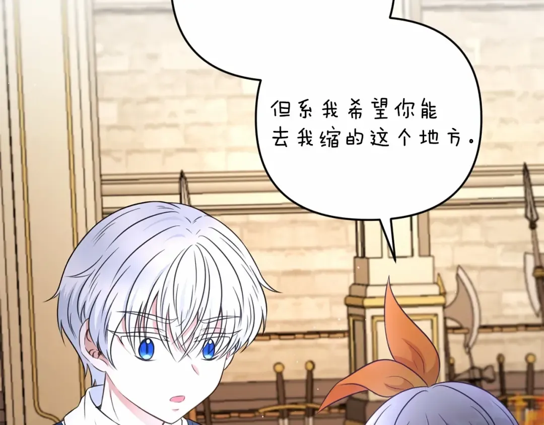 第28话 借刀杀人的小妹妹 第27页