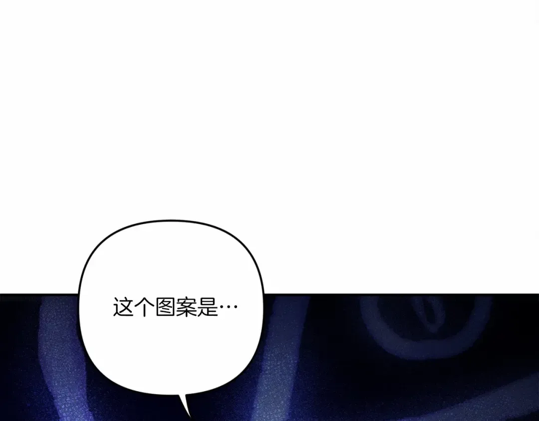 第28话 借刀杀人的小妹妹 第29页