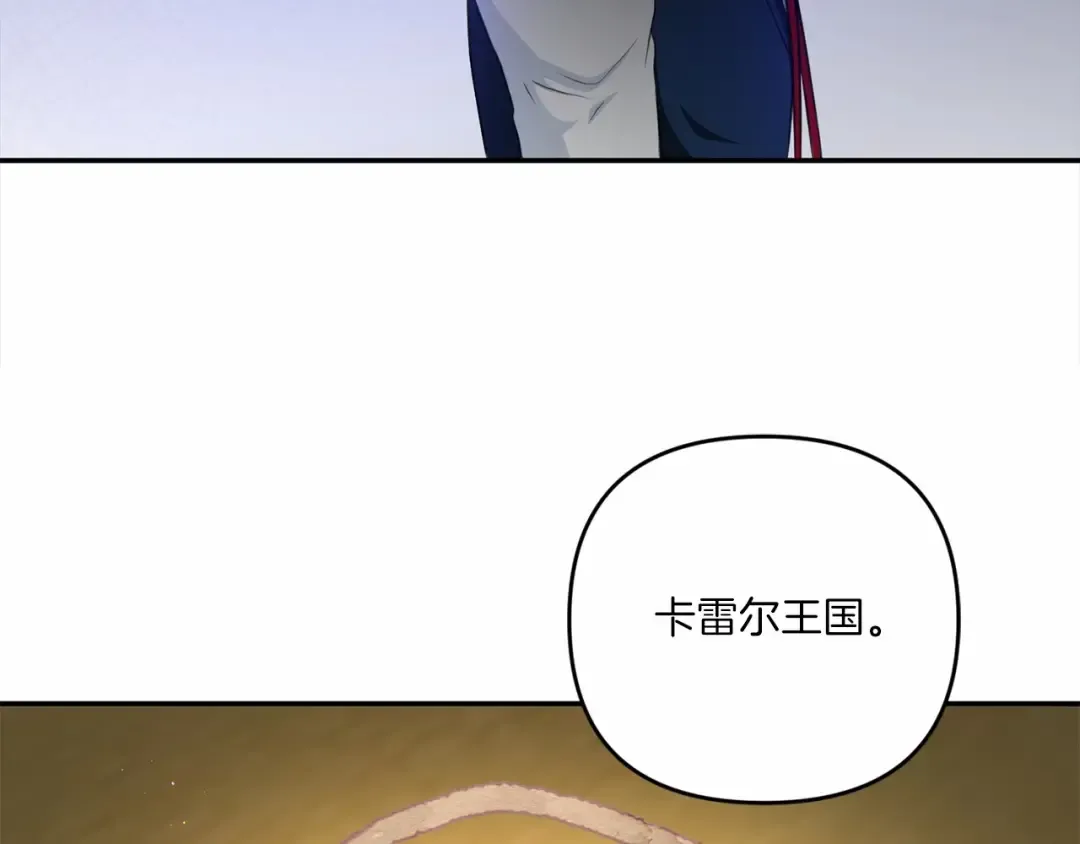 第28话 借刀杀人的小妹妹 第31页