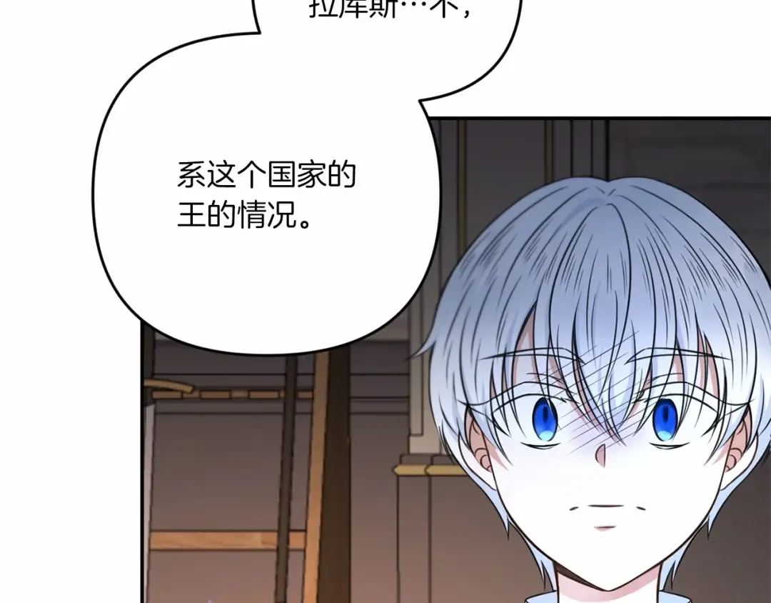 第28话 借刀杀人的小妹妹 第35页