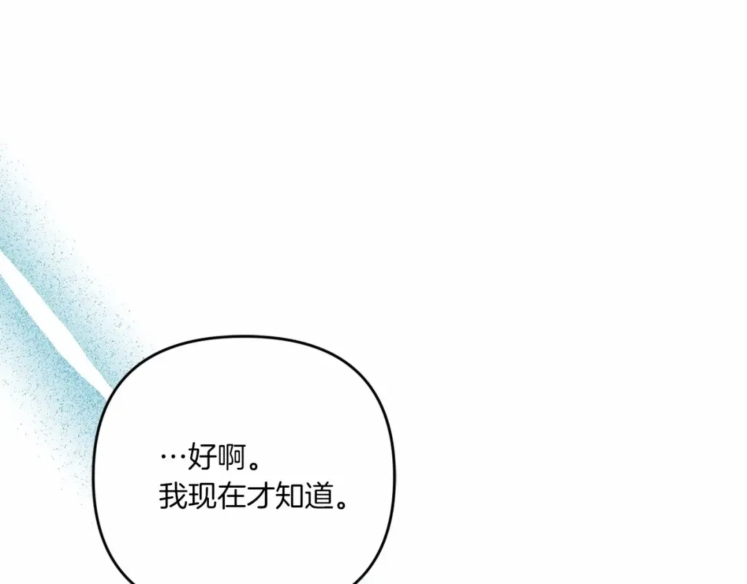 第28话 借刀杀人的小妹妹 第38页